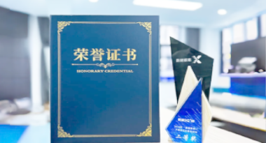 “汽车销售智能引擎”亮相浙江温州“数据要素×”大赛，斩获殊荣！